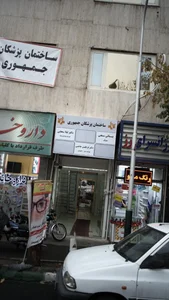 دکتر فرنگیکس حاجبی