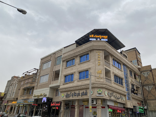 بیمه پاسارگاد