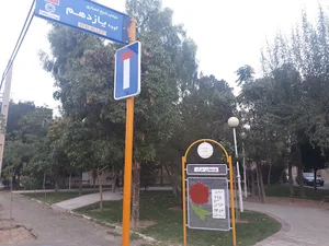 بوستان غزل