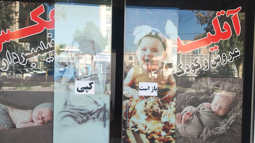 عکاسی آریان