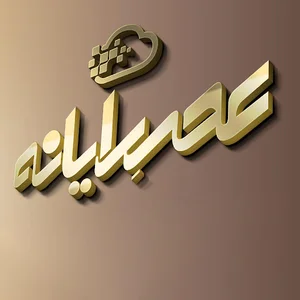 عصر رایانه شهرکرد