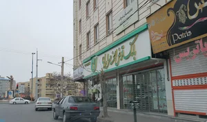بانک قرض الحسنه مهر ایران