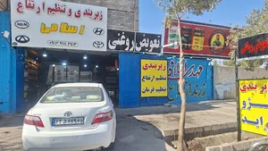 جلوبندی و تنظیم ارتفاع مهدی اسلامی