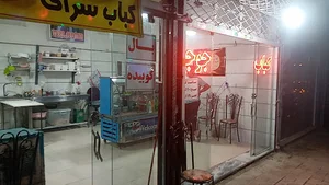 کباب سرای عالیجناب