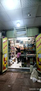 عطریات حیدری