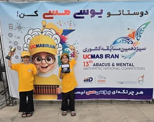 موسسه رشد اندیشه نماینده ucmas در گیلان 2