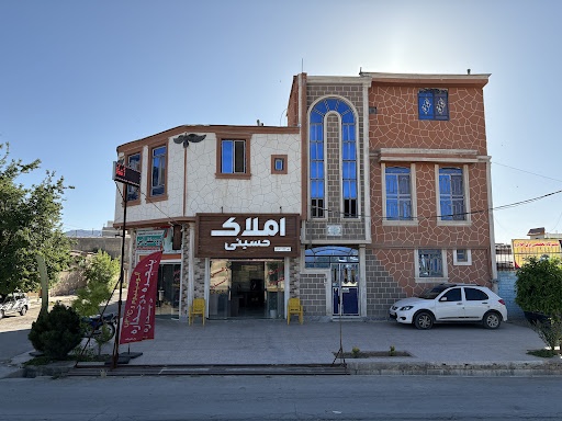 مشاورین املاک حسینی
