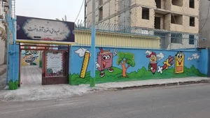 دبستان دخترانه غیردولتی آذردخت