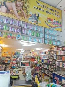 سامی مارکت 2