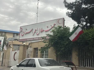 QOM R.C.S.I.R.I جمعیت هلال احمر استان قم