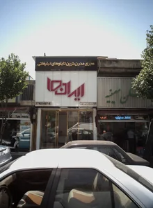 مسکن معینیه