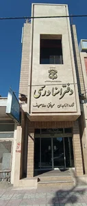 دفتر اسناد رسمی شماره ۹ زاهدان