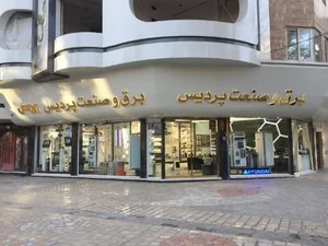 گروه برق و صنعت پردیس 4