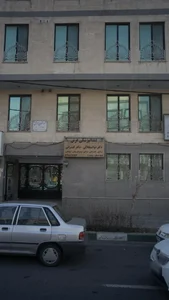 دندان‌پزشکی عرش 2