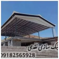 جوشکاری اسکلت بندی وشیروانی کوبی تلاش
