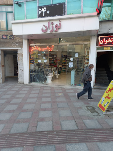 سر پر یخچال