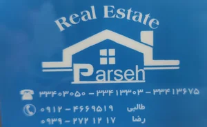 املاک پارسه