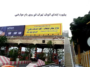 بازار تهاتر تبلیغات