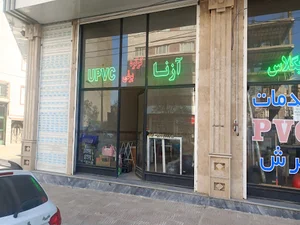 گروه صنعتی آزنا