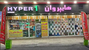 هایپر وان