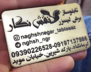تابلوسازی نادری 5