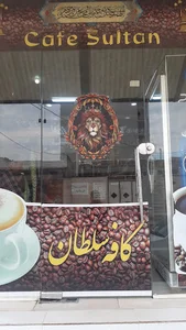 کافه،سلطان