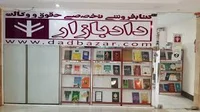 کتاب فروشی کیان کتاب