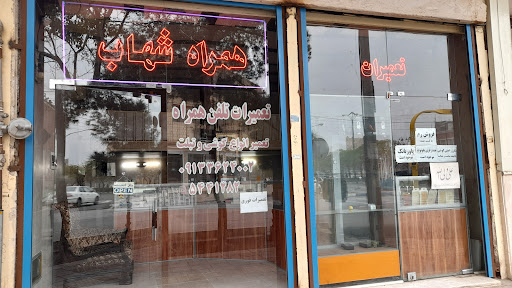 همراه شهاب