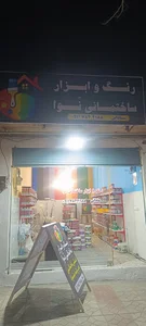 ساری