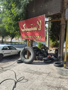 آپارتی 2