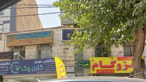 پلیس + ۱۰ 5