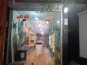 فروشگاه ترنا