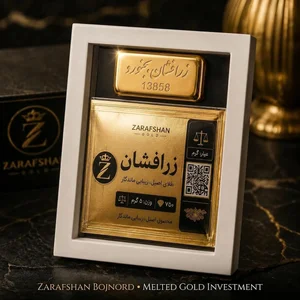 طلای زرافشان 2