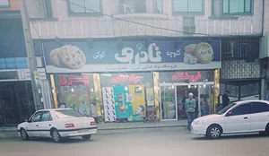فروشگاه بهروز