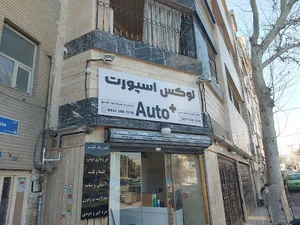 (لوکس اسپورت(خدمات کیلومتر