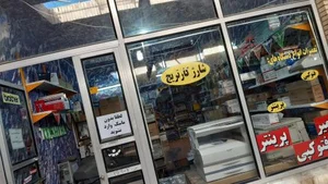 موسسه کپی سرویس لاله زاری 3