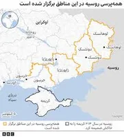 روسیه مدعی پیروزی در همه‌پرسی‌های «ساختگی» در اوکراین - BBC ...