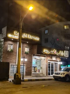 رازقی اکسپرس 3