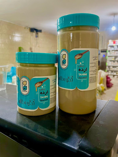 عمده فروشی و عطاری کوه سیمی (تولید کننده و توزیع کننده عرقیجات و گیاهان دارویی)