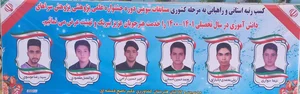هنرستان پسرانه ناصح 5
