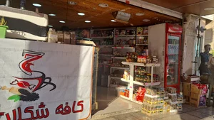 کافه شکلات77