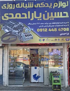 بروجرد