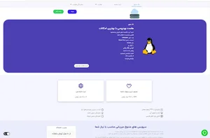 تک سرور