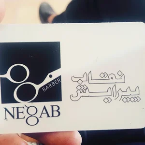 پیرایش نقاب 4