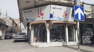 کفش بلا+