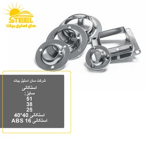 شرکت سان استیل بیات 2