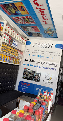 شرکت تجارتی جلیل نثار Jali nesar co