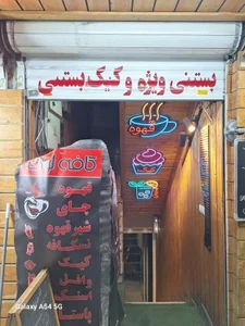 کافه لواک