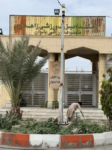 باشگاه ورزشی دهکده المپیک زاهدان