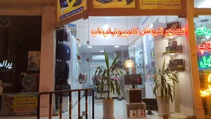 کامیوتر ایده آل